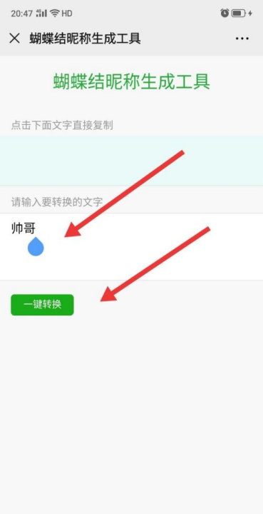 网名蝴蝶结表情怎么弄,抖音名字蝴蝶结怎么弄图10