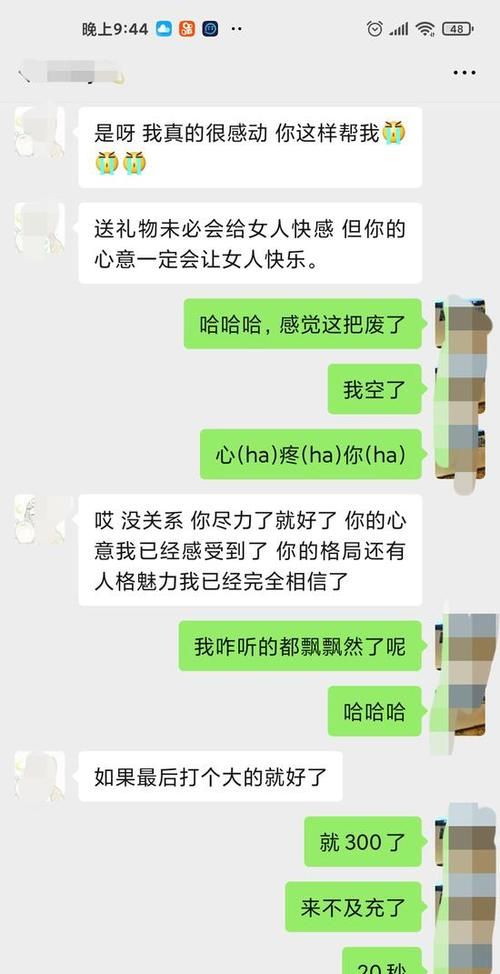 不刷礼物的网名,女人安静不想说话的网名墨幽的微信图2