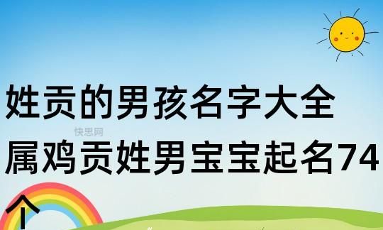 名字鹏程的寓意,名字的学问:杜鹏程 取自成语 意思是 ;还有的见问题补充说明图2