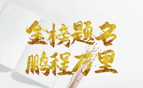 名字鹏程的寓意,名字的学问:杜鹏程 取自成语 意思是 ;还有的见问题补充说明图4