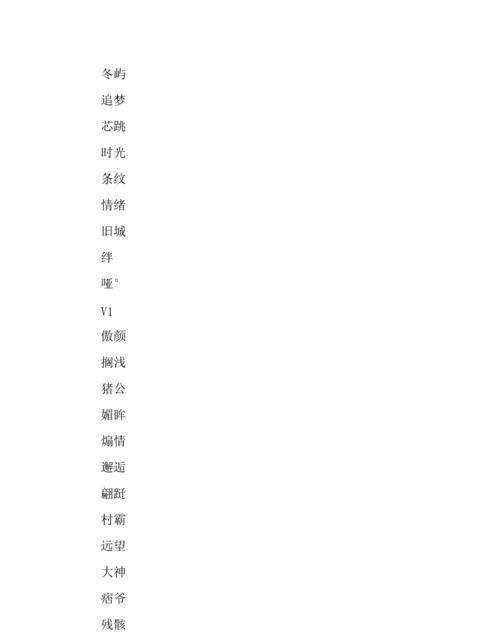 带有关字的网名,带叶字的网名图1