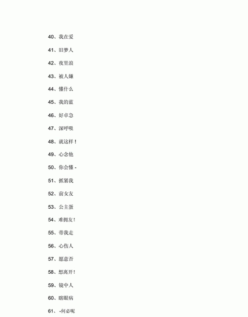 带有关字的网名,带叶字的网名图2