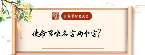 跟召唤有关的网名,英雄联盟里好听的带着符号的召唤师名字 Carcrashes寂寞在唱歌_百度...图2