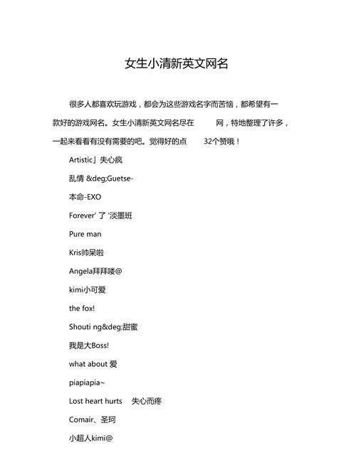 漂亮的英文网名,唯美的英文网名带翻译图1