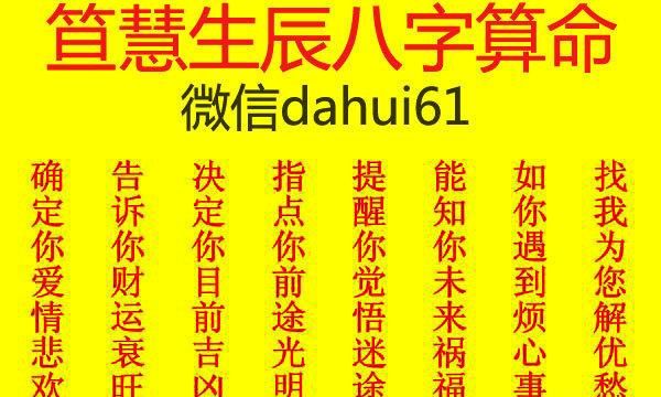 免费算命测名字,八字算命名字免费测算图4