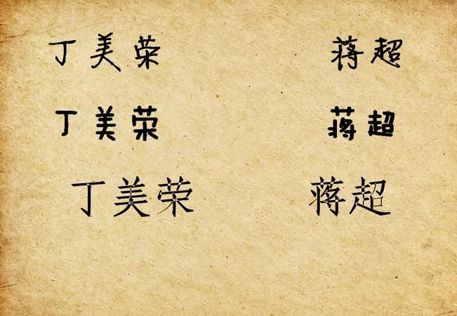 十字的名字代表什么,在十字架上刻上名字 有什么特殊的含义图3