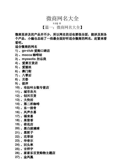 绕嘴网名大全5字,5字好听的名字网名女生图2