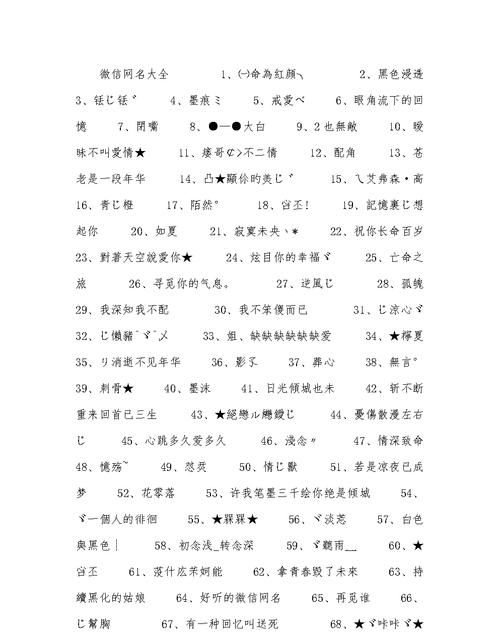 绕嘴网名大全5字,5字好听的名字网名女生图4