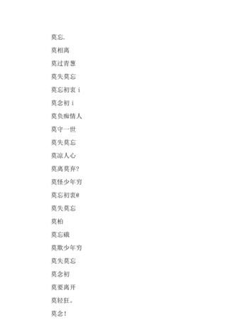 梦开头的网名,梦字开头的网名两个字图2