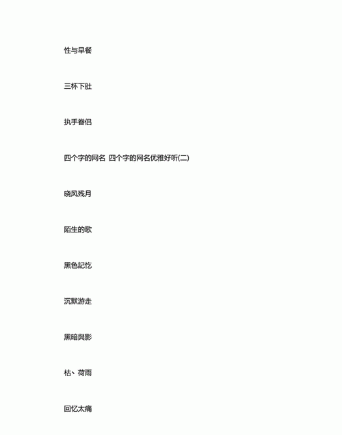 带皓的网名四字,高人指点情侣网名一个要带"龙"字.一个要带"皓"字了图1