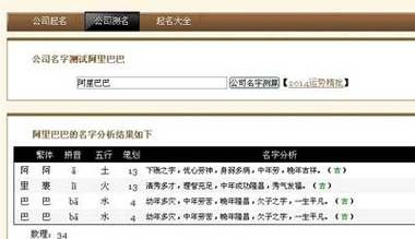 测名凶吉,测试姓名吉凶打分免费测试打分图2