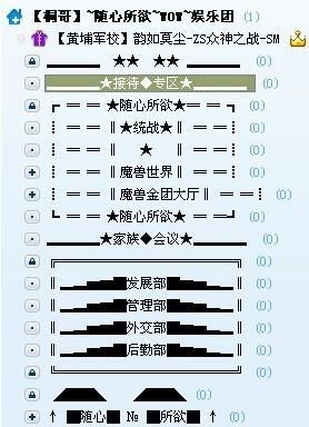 yy子频道名字,yy频道子频道怎么设置图2