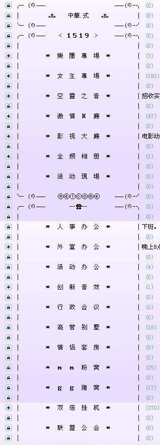 yy子频道名字,yy频道子频道怎么设置图3