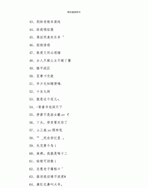 八字起网名免费取微信名,生辰八字取公司名字免费起名图4