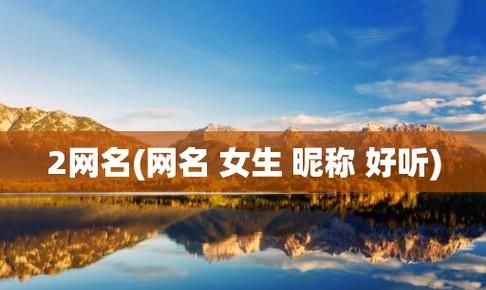 皖昵称,谁帮我旋舞的团取一个名字 要由安徽两字、还有团位 能个性 独一无二...图2