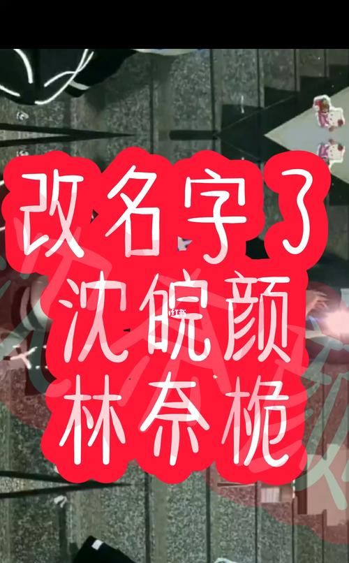 皖昵称,谁帮我旋舞的团取一个名字 要由安徽两字、还有团位 能个性 独一无二...图3