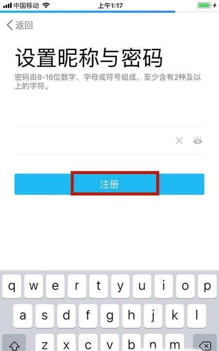 申请认证昵称,自由职业微博个人认证图1