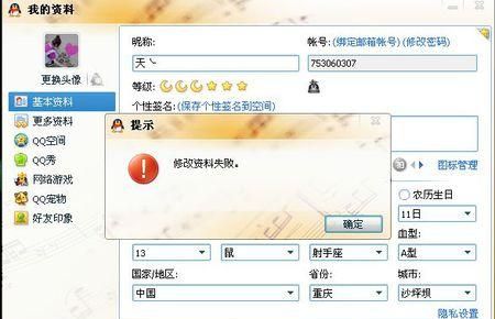 为什么qq昵称改不了,我想问一下qq昵称更改失败为什么图7