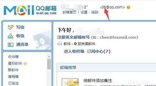 qq邮箱怎么改昵称,修改手机qq邮箱发件人昵称的方法有哪些图1