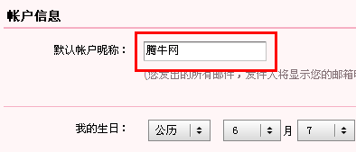 qq邮箱怎么改昵称,修改手机qq邮箱发件人昵称的方法有哪些图5