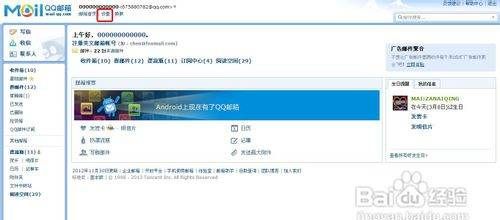 qq邮箱怎么改昵称,修改手机qq邮箱发件人昵称的方法有哪些图6