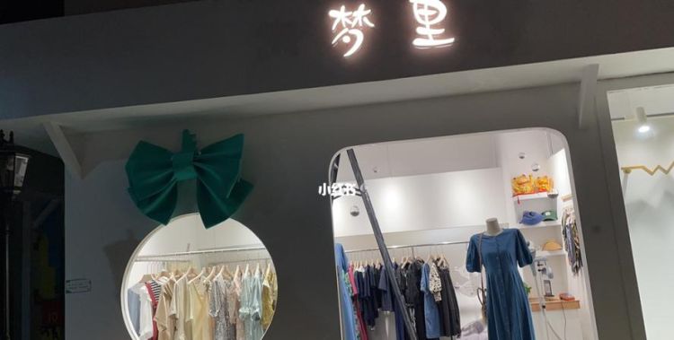 服装店起名字大全,服装店起名名字大全最新图5