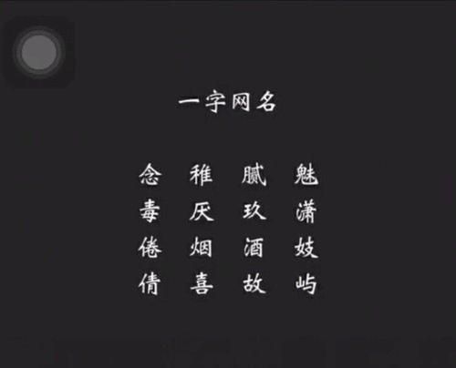 带月字独特昵称,带月字的网名带月字的网名有哪些女生图2