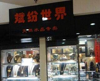 金店的名字都是随便起的,《营业执照》的名字有什么规定图3