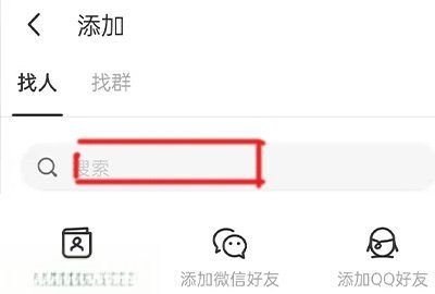 陌陌怎么通过昵称找人,只知道陌陌名字能加好友图7
