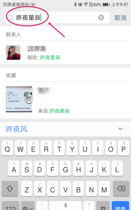 怎么通过微信昵称找人,只知道微信昵称怎么找到对方手机号图3