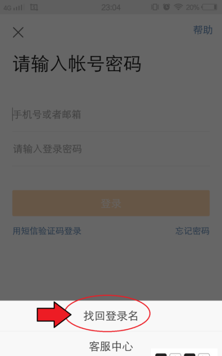 通过昵称找回微博账号,怎样查找微博以前的帐号图8