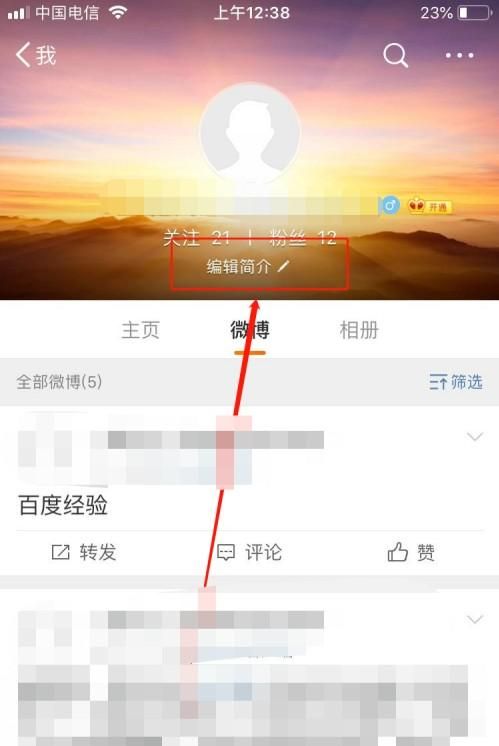 微博昵称为什么改不了,微博改名为什么总是昵称不可用是什么意思图2