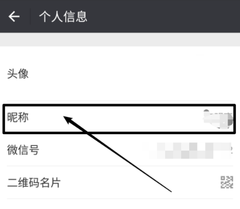 微信昵称可以空白,微信怎么改空白名字 操作不成功图5