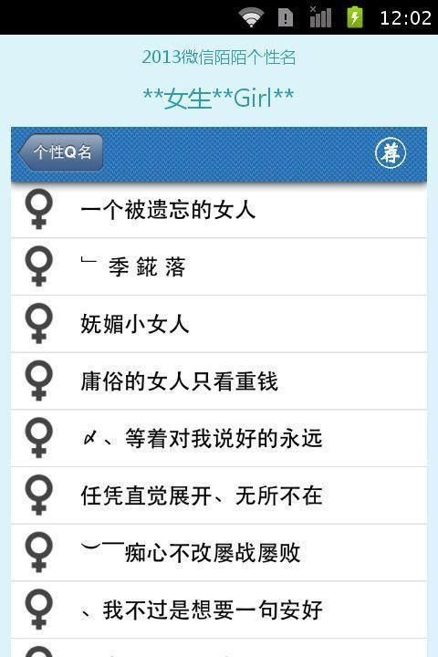 微信名字a开头的昵称,a开头的微信名字 女孩图1