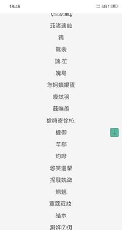 微信名字a开头的昵称,a开头的微信名字 女孩图2