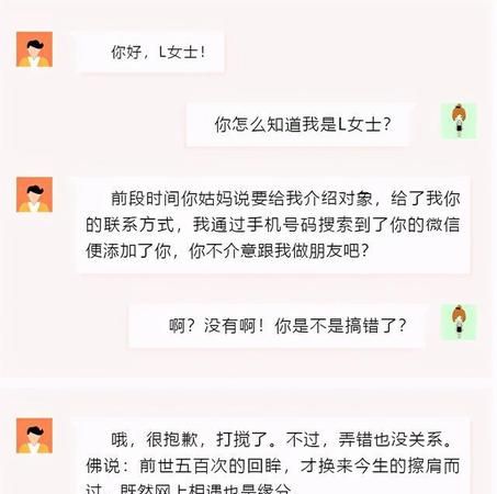 带陌生人的昵称,带陌字的网名 带特殊符号女生图2