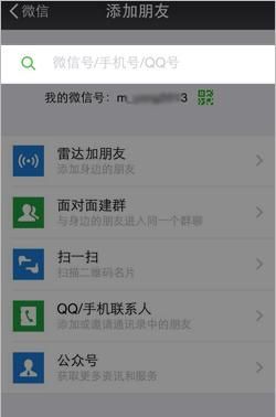 如何通过微信昵称加好友,只知道微信名怎么添加好友图2