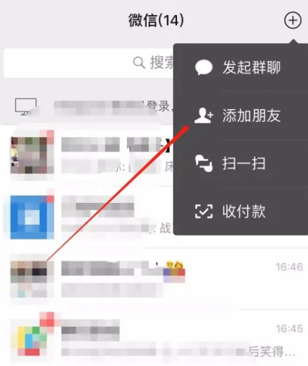 如何通过微信昵称加好友,只知道微信名怎么添加好友图3