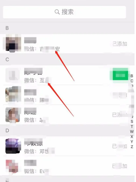 如何通过微信昵称加好友,只知道微信名怎么添加好友图7