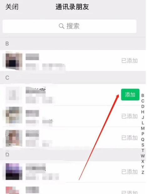 如何通过微信昵称加好友,只知道微信名怎么添加好友图8