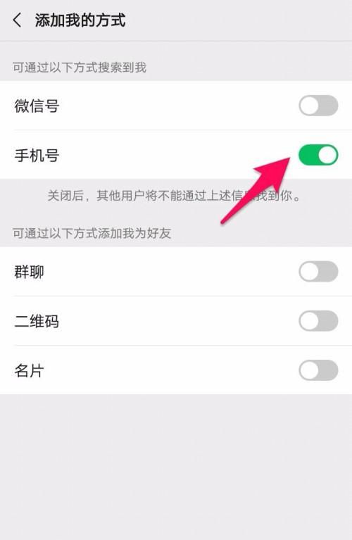 如何通过微信昵称加好友,只知道微信名怎么添加好友图10