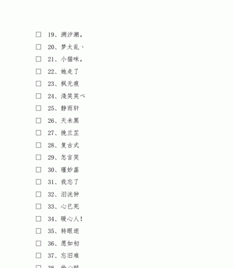 带三月的昵称,男人四个字好运网名吉利旺财精选图3