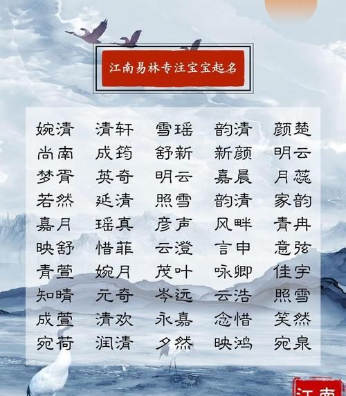 跟洁有关的昵称,带洁字独一无二唯美名字女孩图4