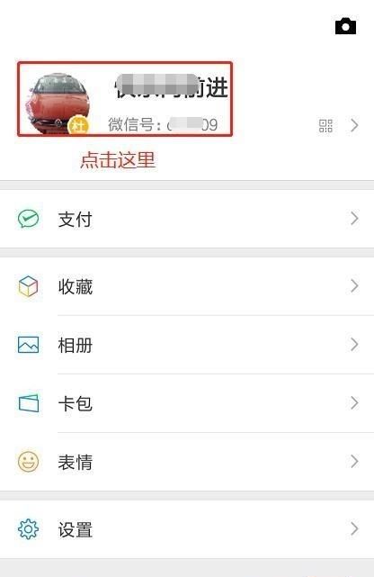 微信显示昵称设置方法,微信怎么设置姓名和昵称图1