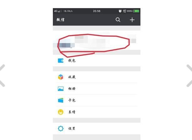 微信显示昵称设置方法,微信怎么设置姓名和昵称图2