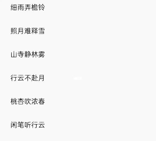 一字开头5字古风昵称,古风仙气昵称五字图3