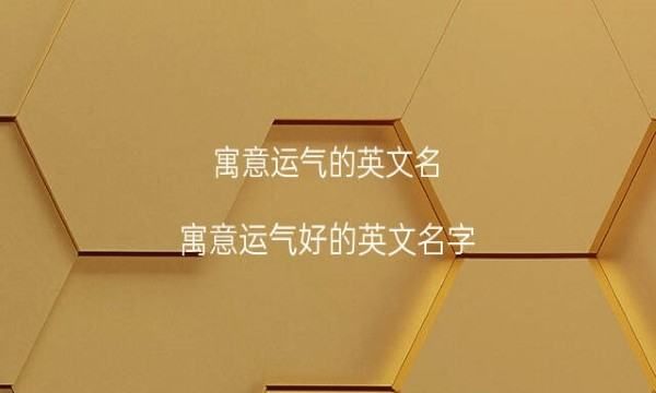 mily是英文名吗,milly英文名什么意思图5