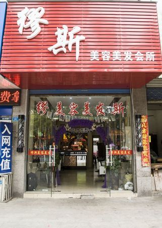 理发店的英文名,美发店名字英文简单上档次图8