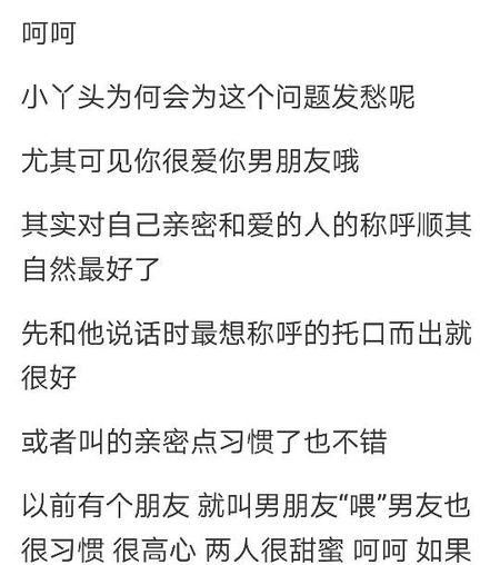 怎么给男友起昵称,微信男朋友专属昵称英文名图5