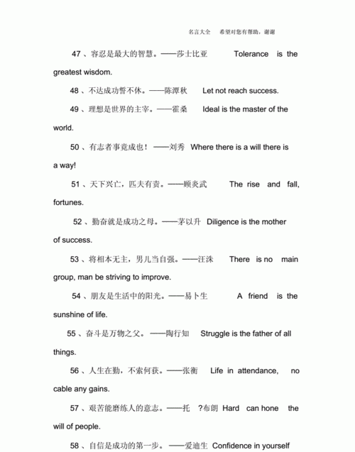 关于理想的英文名言,有关梦想的英语名言语录大全简短图3